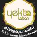 یکتا لبن، فروش عمده و صادرات روغن حیوانی گاوی و گوسفندی در کرمانشاه